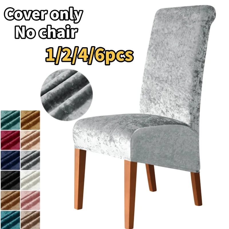 

1/2/4/6 шт. блестящий бархатный чехол на стул, эластичные чехлы на обеденный стул, универсальный размер, защитные чехлы на сиденья для банкета, вечеринки