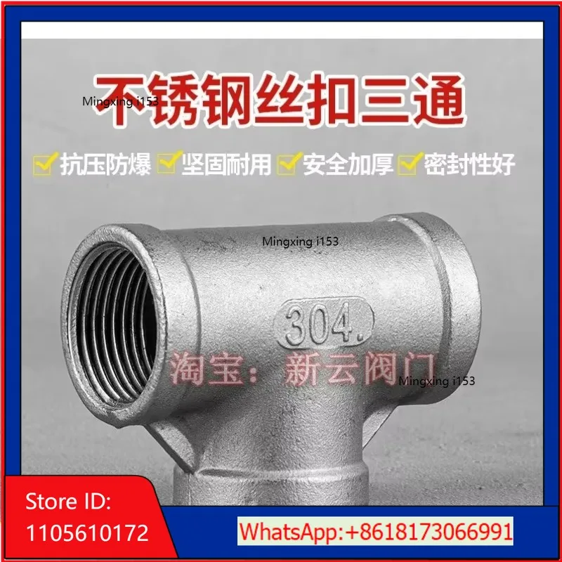 Stainless steel wire mouth -way joint, inner water pipe, inner thread water heating accessories