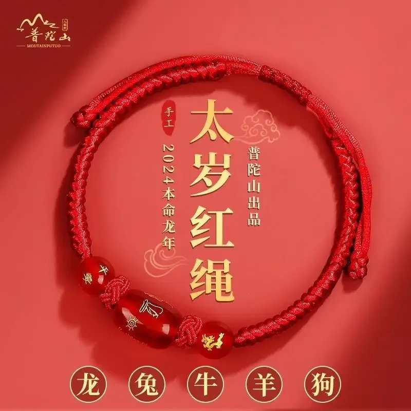 Pulsera de la Suerte del Año del Dragón 2025 de la Montaña Putuo, Cuerda Roja Tejida a Mano, Amuleto Guardián Taisui, Joyería Talismán para Hombre y Mujer