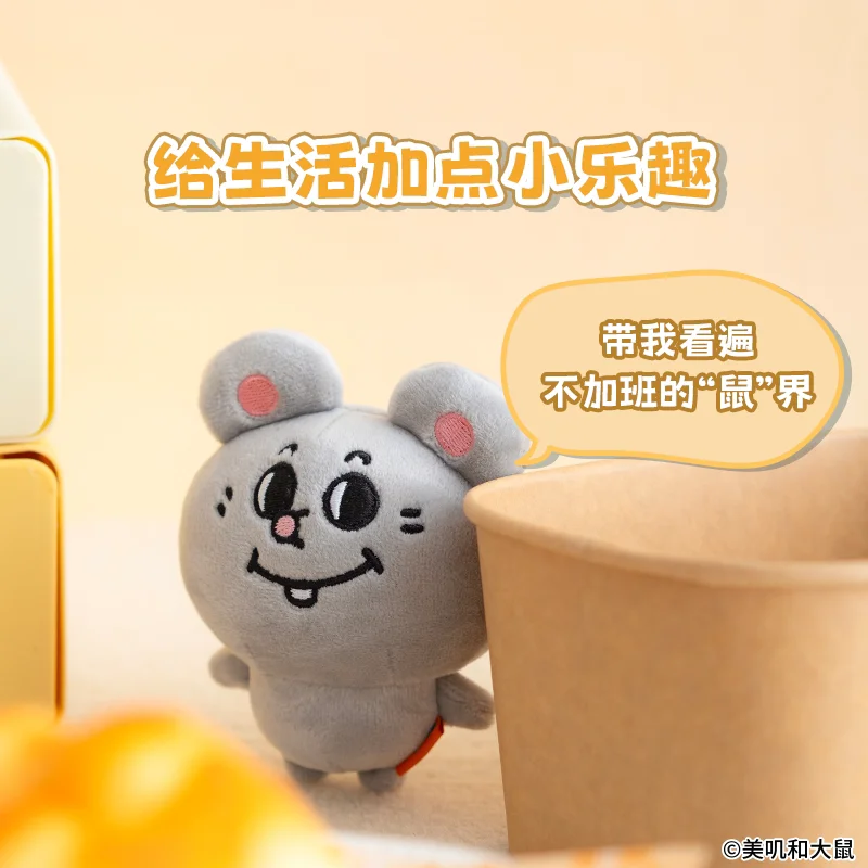 

Официальный плюшевый брелок Youyou Meiji и Большая Крыса, 4 дюйма, милый забавный плюшевый кулон-игрушка, аксессуар для рюкзака/сумки, для детей и фанатов игрушек