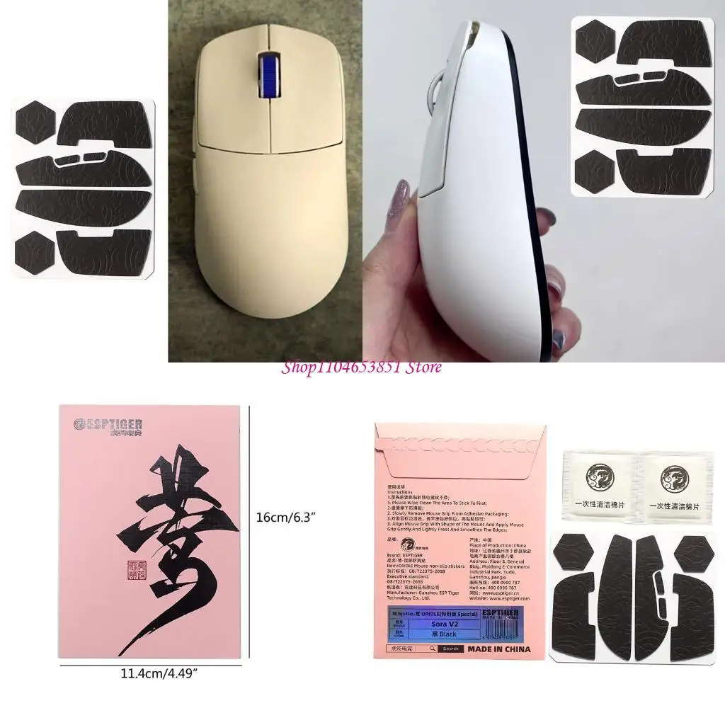 Esports Game Mouse Grip Tape Enhances Control and Comfort Silicone Mouse Skin Side Sticker For Ninjutso V2 