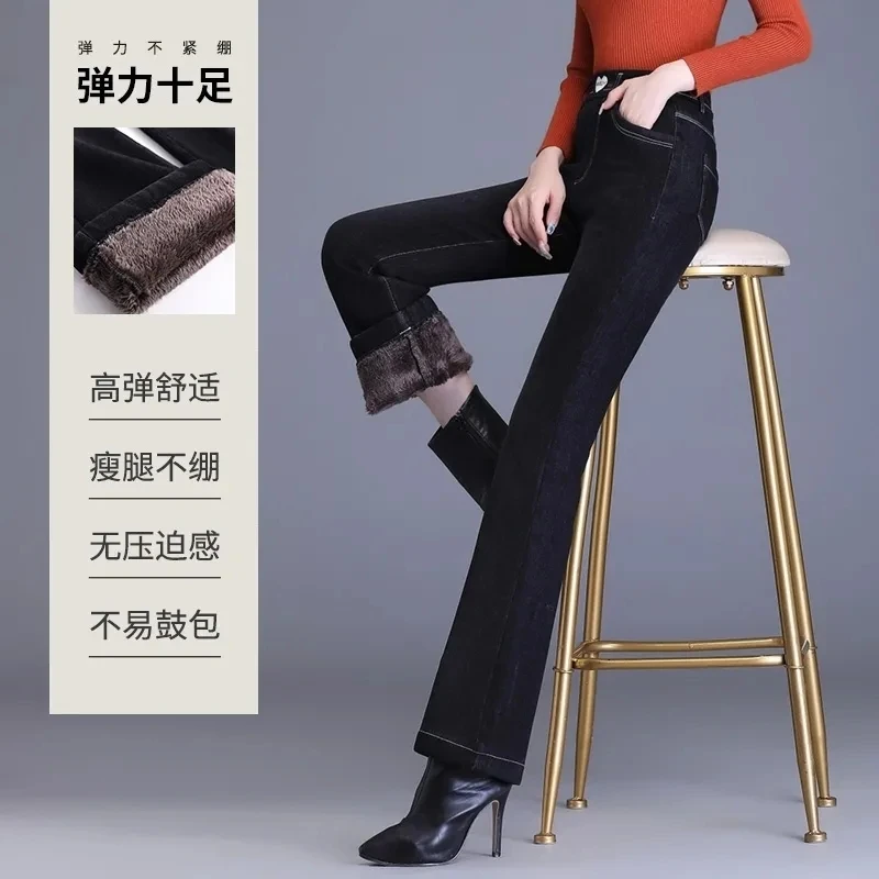 豪華な厚みのあるマイクロフレアジーンズ女性のための弾性ハイウエスト秋冬新弾性痩身暖かいカジュアルフレアズボン