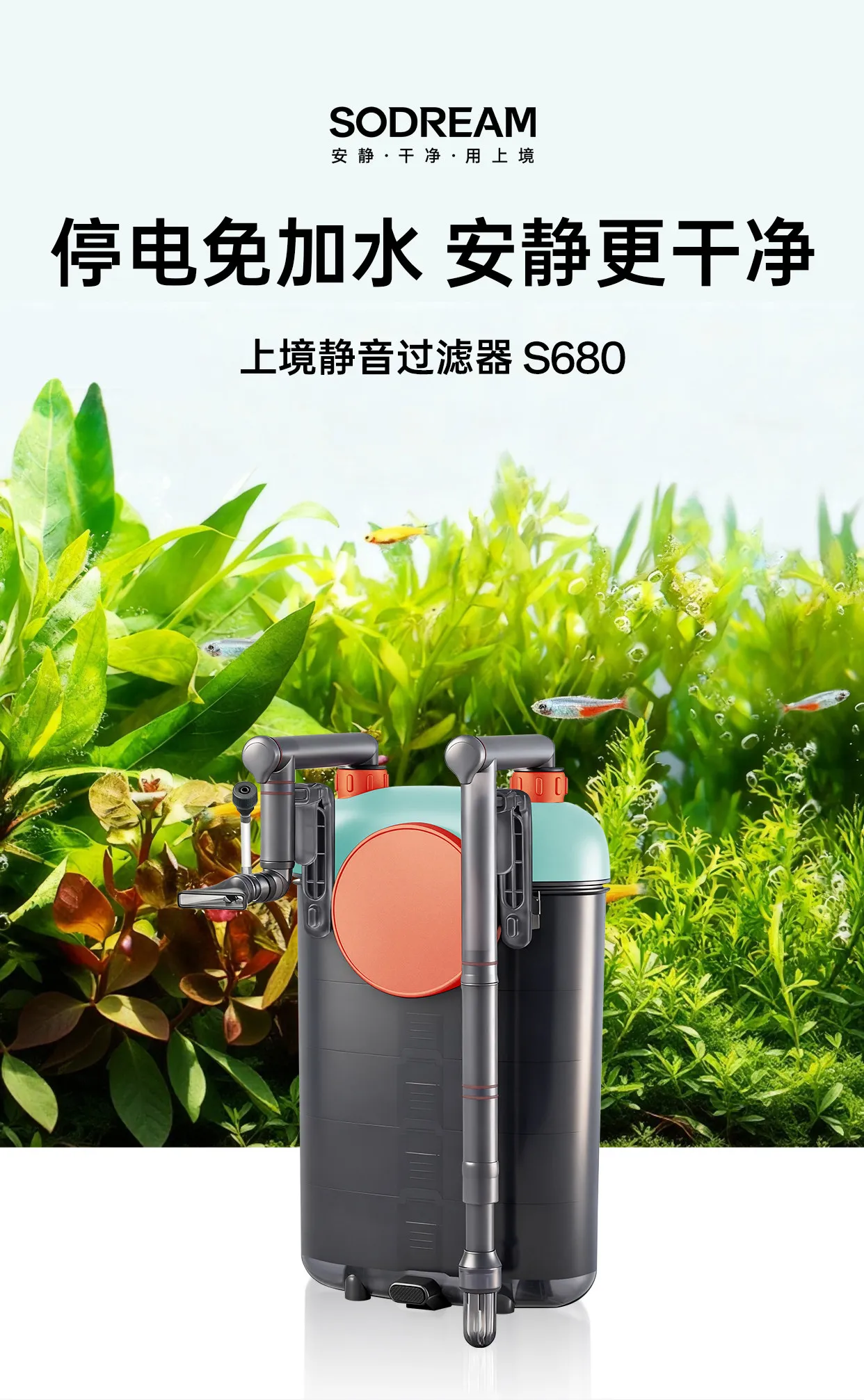 

X-17 Shangjing S680 fish tank filter wall-mounted water purification circulation small turtle low water level external filter