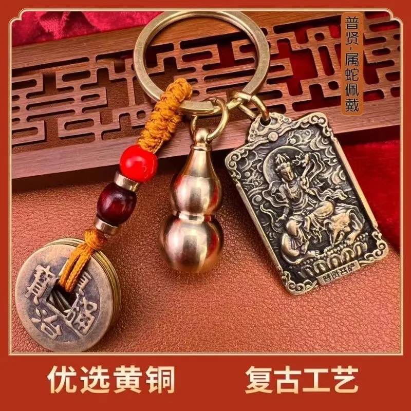 Brass Chinese Zodiac Patron Buddha Keychain Amulet Pendant Thousand Hand Guanyin Great Sun Tathagata Lucky Charm Jewelry Gift