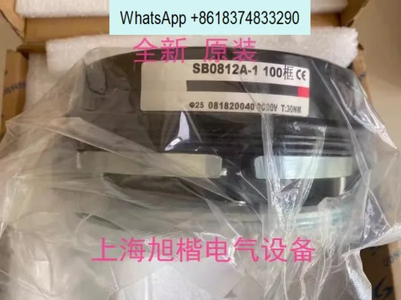 SB0812A-1 100 frame φ 25 DC90V T: 30NM original SUNSO brake SB0812I-2