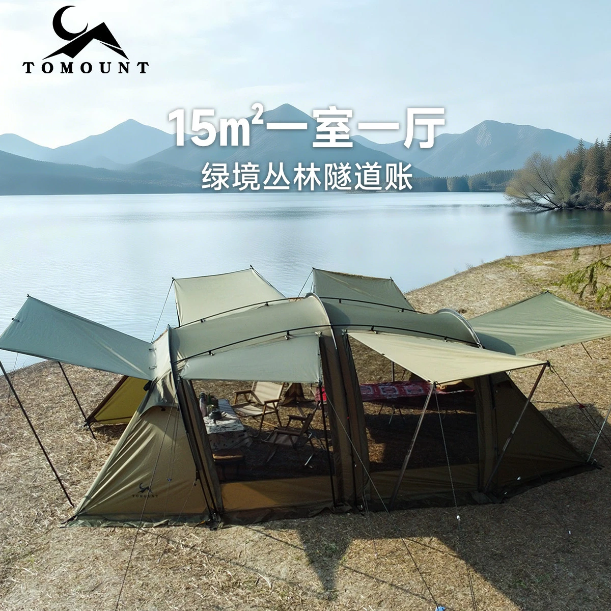 Outdoor Camping Tunnel Tent Waterproof Polyester Aluminum Alloy Large Travel Tent