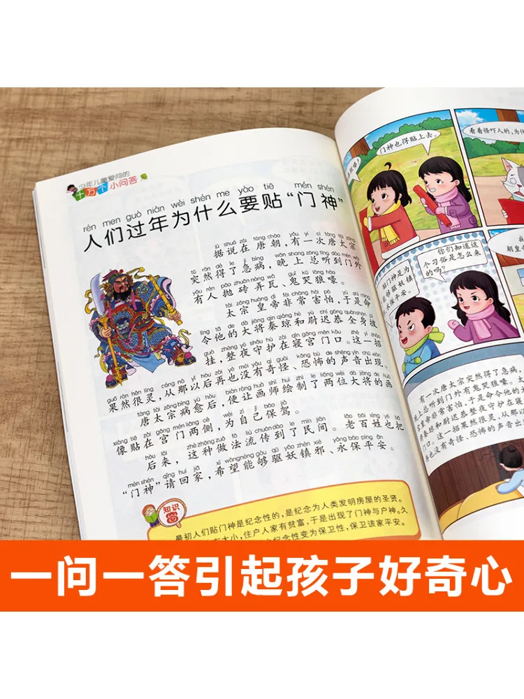 Book-Winshare 어린 아이들을 위한 100,000개의 질문과 답변 그림판 8권 세트