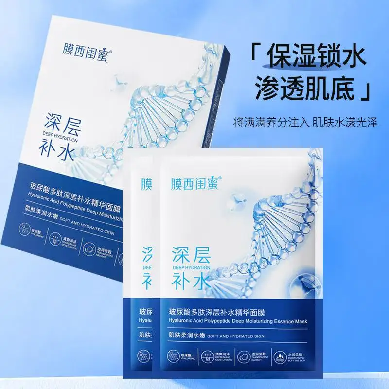 

Moxiguo Hyaluronic Acid Polypeptide Deep Hydration Mask - Moisturizing, Plumping & Long-Lasting Hydrating Face Mask for Dry Skin