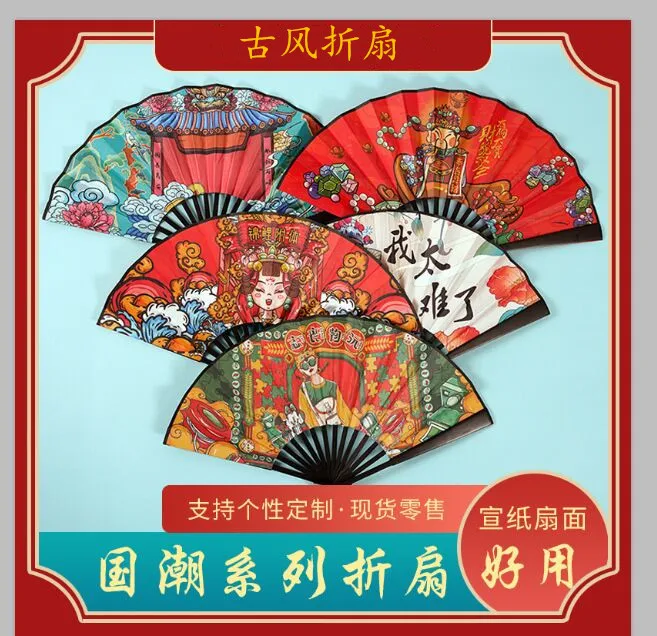 Double-Sided Raw Silk National Fashion Folding Fan Fashionable Words Fan Ancient Chinese Style Decorative Fan Bar Anime 8-Inch