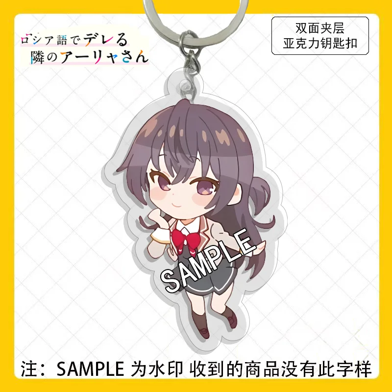 Alya Sometimes Hides Her Feelings in Russian Suo Yuki Cosplay Mezzanine Key Chain Pendant Cartoon Widget Interlayer Anime Cute