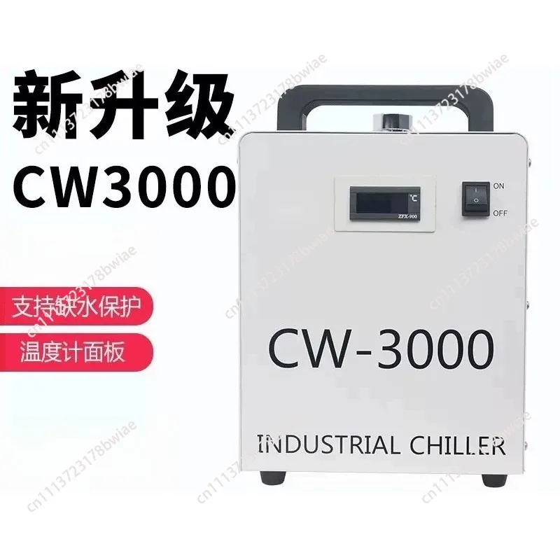 CW3000 CNC Router Water Chiller Cooling System for Spindle Pump Industrial Cooling Tank 5200
