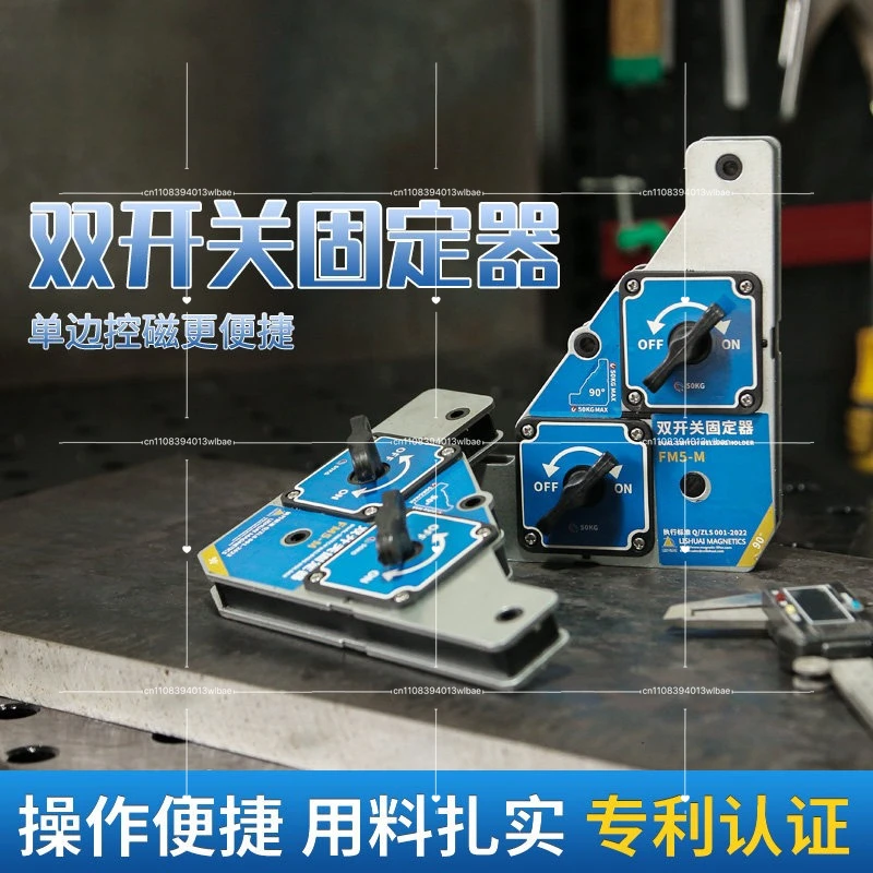 Double Switch Magnetic Controllable Welding Holder Right Angle Positioning Electric Welding Fixture Auxiliary