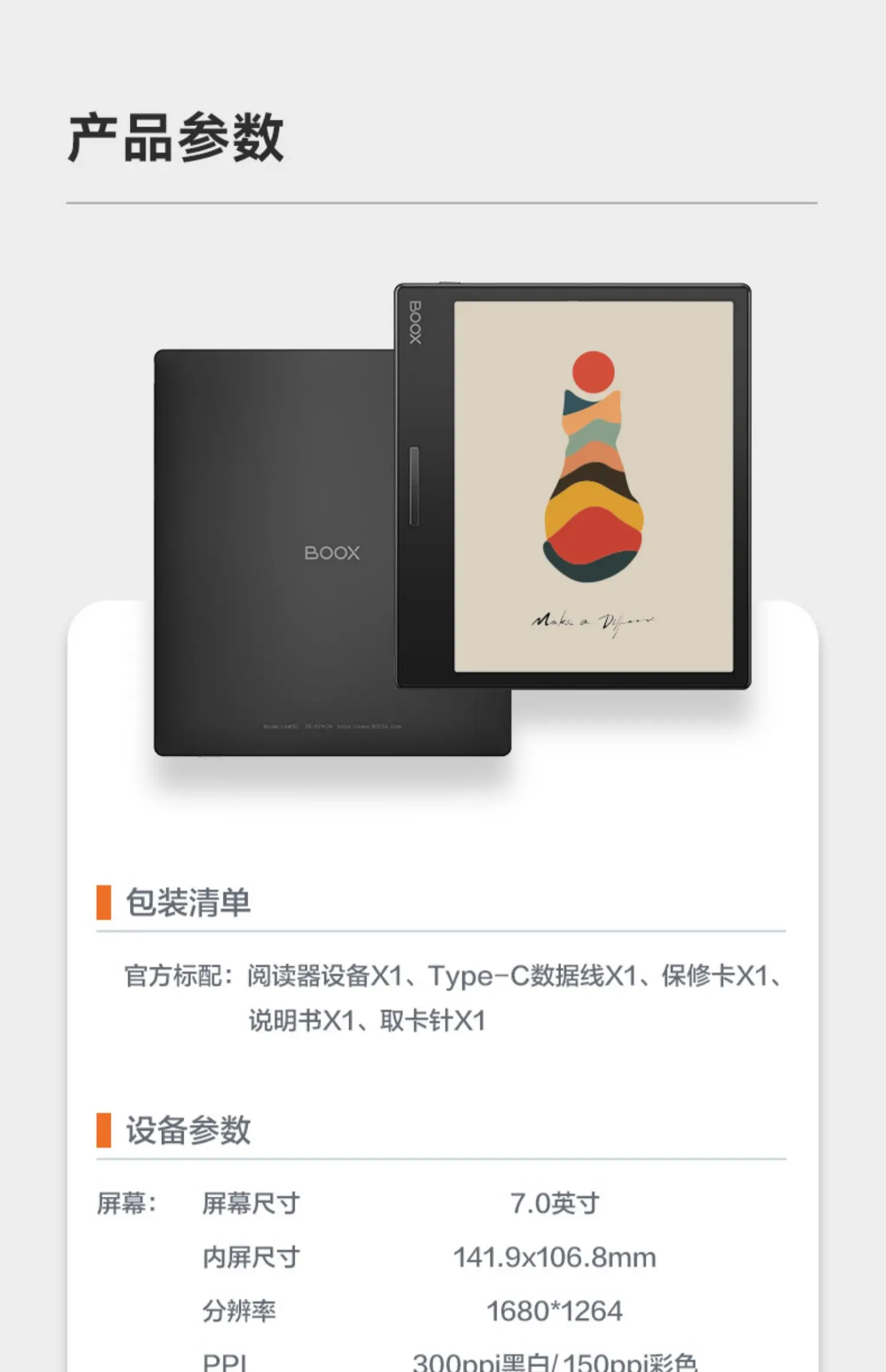 Onyx-boox leaf3c小型カラースクリーン電子書籍リーダー、スマート