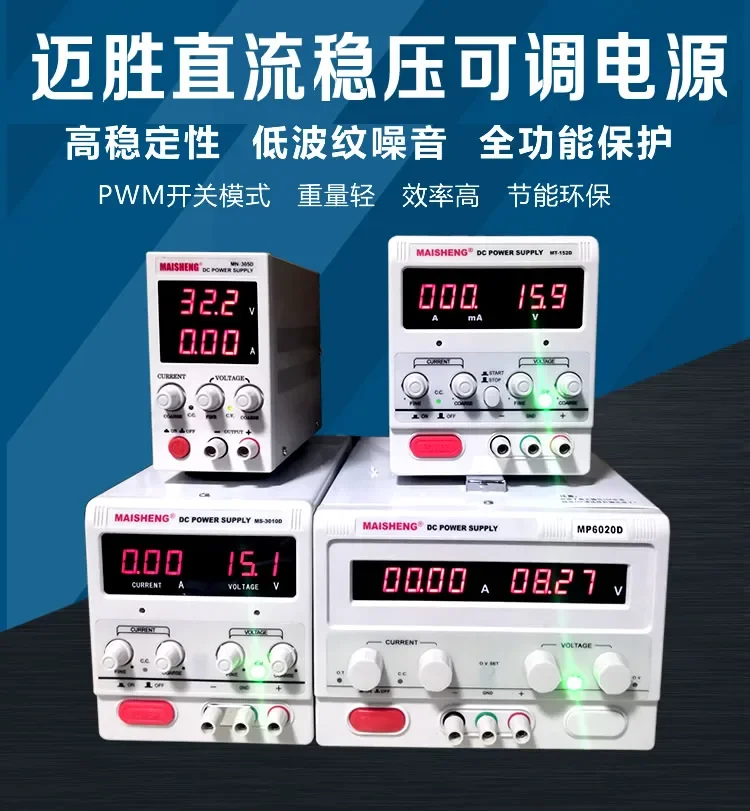 

0-120V DC Adjustable Regulated Constant Current Power Supply 30v5a/12V24V Mobile Phone Repair Power Supply 100V3A