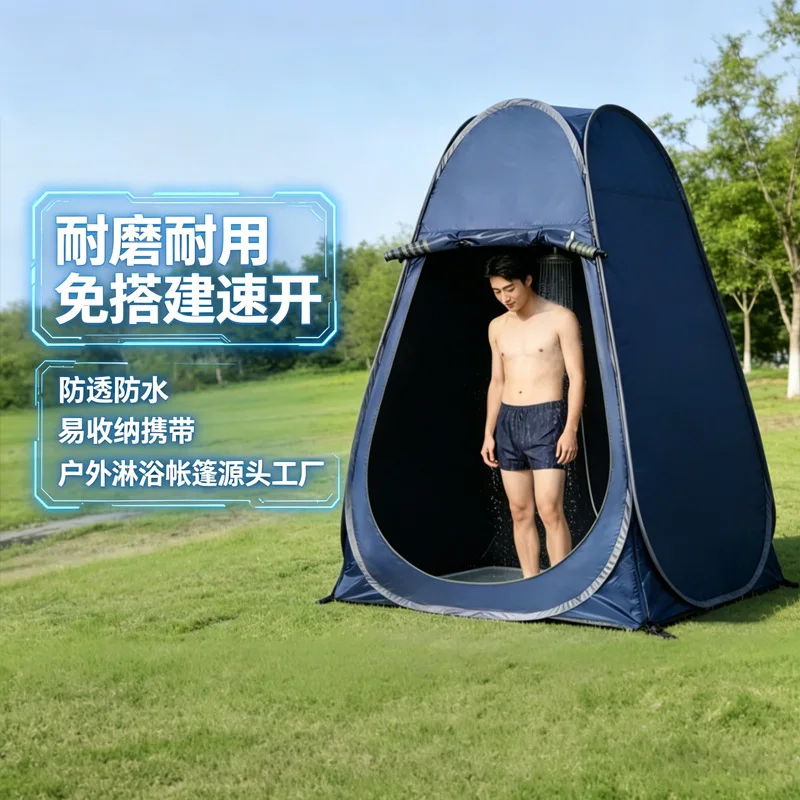 bathing special tent automatic quick opening changing clothes bathing changing clothes mobile toilet camping beach quick opening