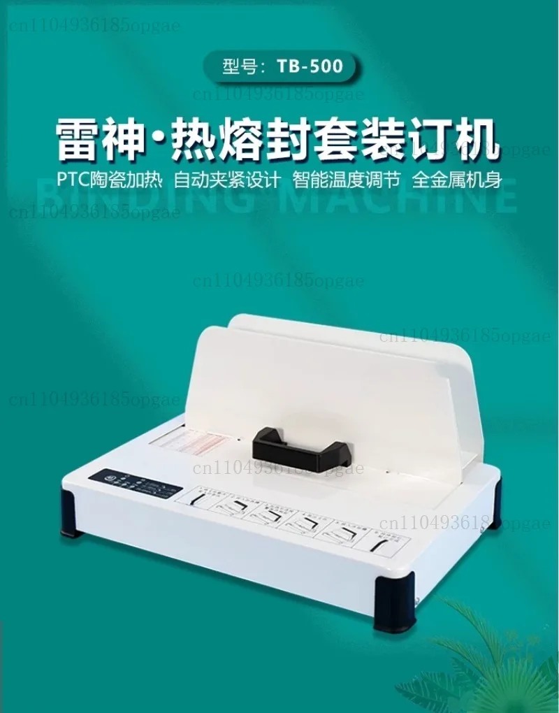 Hot melt adhesive loading machine 500 thick layer small office wireless bidding financial certificate book envelope automatic
