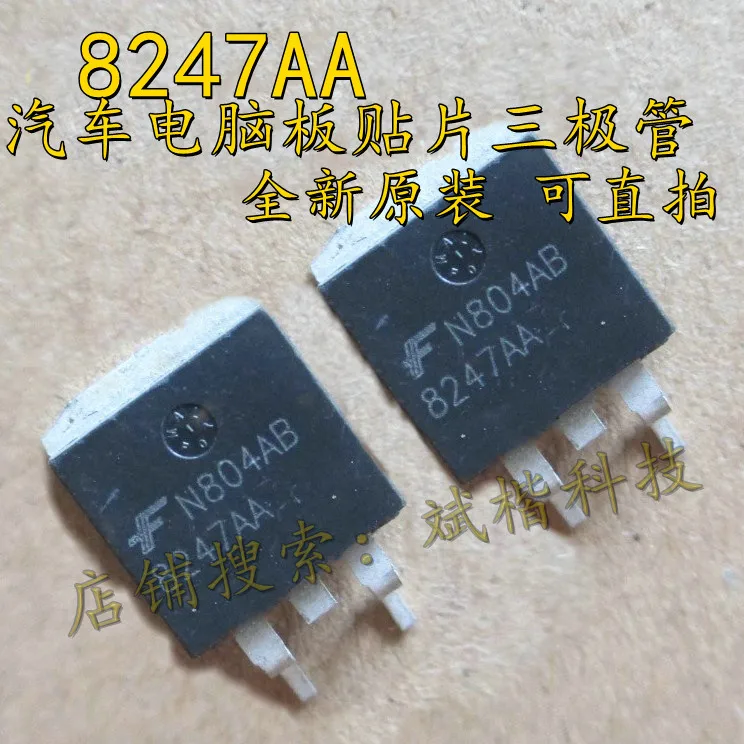 10PCS/LOT NEW 8247AA TO-263  Automotive computer board mount transistor