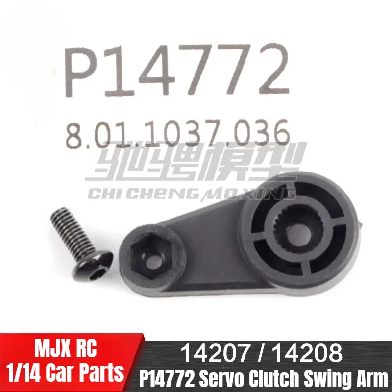MJX 14207 14208 1/14 RC Car General Accessories P14772 Servo Clutch Swing Arm