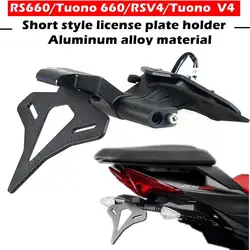 ผู้ถือแผ่นป้ายทะเบียนรถจักรยานยนต์ Fender Eliminator ทะเบียนสําหรับ APRILIA RS660 Tuono660 RSV4 Tuono V4 RS457 2021-2024