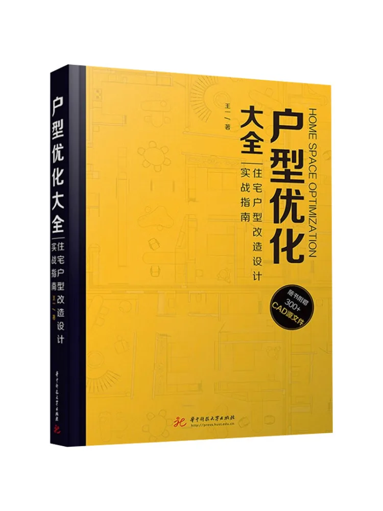 Book-Winshare Complete Guide To Apartment Optimization Practical Guide To Residential Apartment Renovation Design