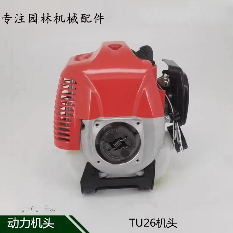 TU26 Two-stroke Power Head 0.77KW High-power Adapter for Broadband Hedge Trimmer/tea Picker/trimmer
