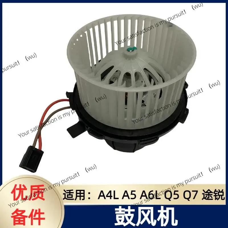 

Suitable for Audi A4L A5 A6L A8L Q5 Q7 Touareg Cayenne blower, air conditioner heater motor