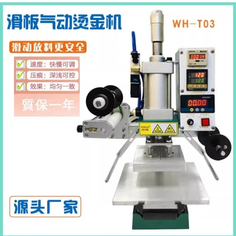 Pneumatic bronzing machine sliding table switch automatic roll paper leather marking