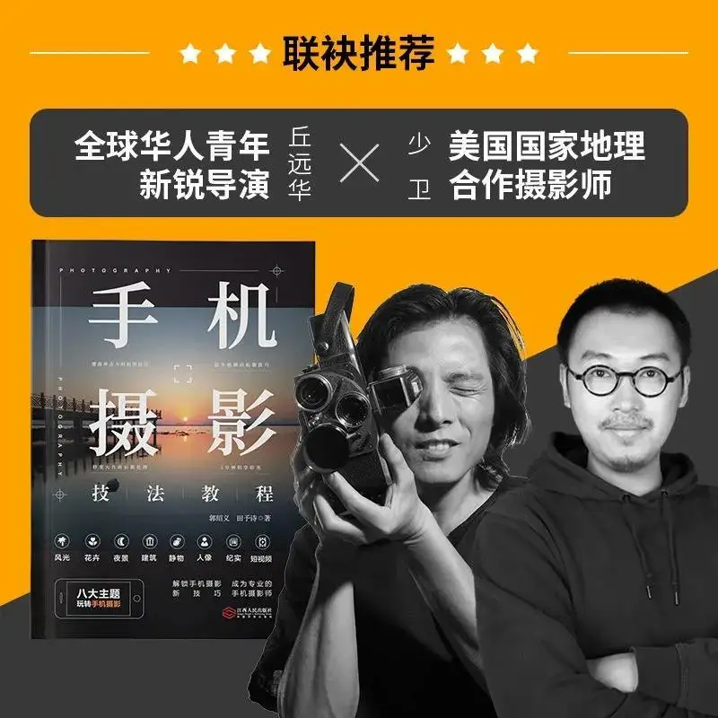 Software Fotografia Celular, Livro Aprendizagem Profissional, Livro Tutorial Prático, Foto