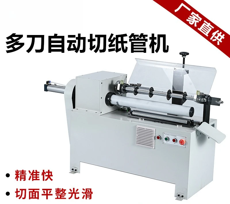Automatic multi-knife single cutting machine paper tube machine