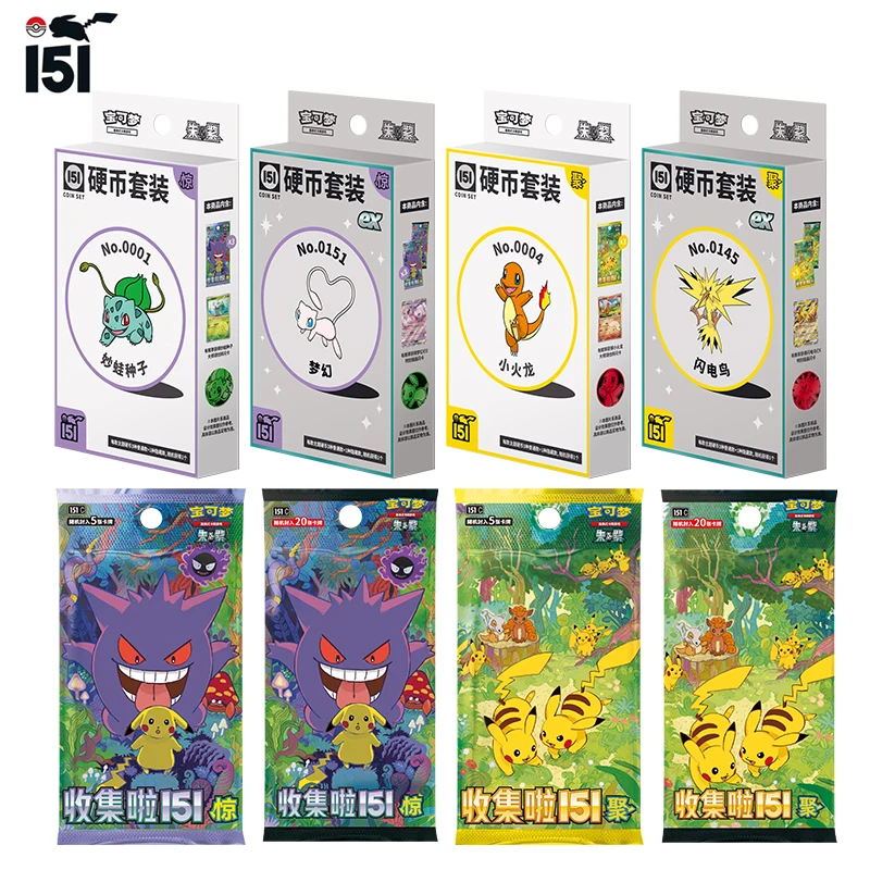 

100% оригинальная упрощенная китайская коллекция Pokemon PTCG, 151 г., 4 г., 3 серия «сюрприз», дополнительный пакет 151, карта EX Set для монет