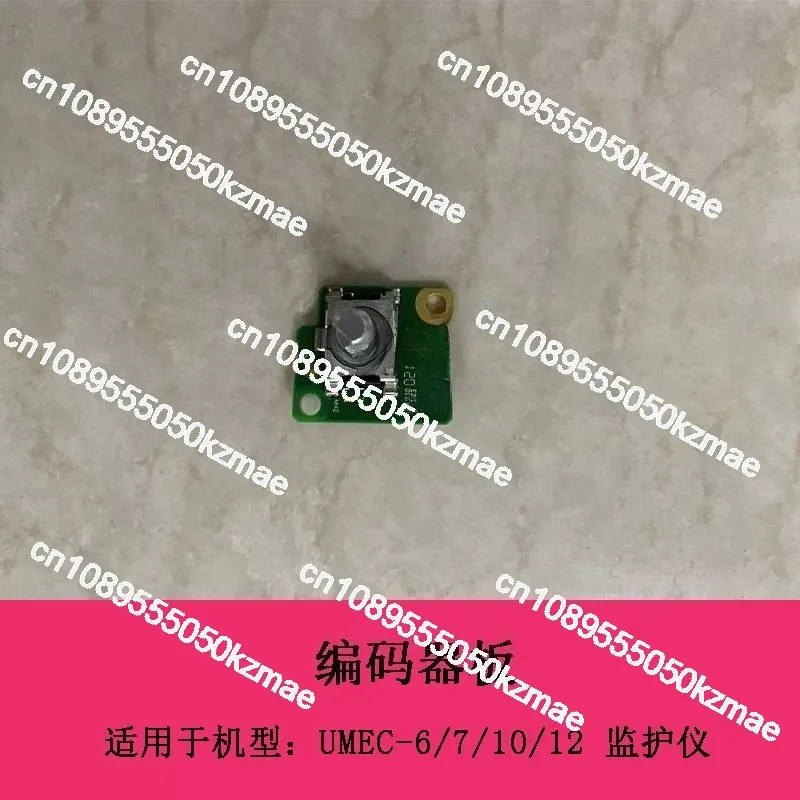 Suitable for UMEC6 UMEC7 UMEC10 UMEC12 encoder board