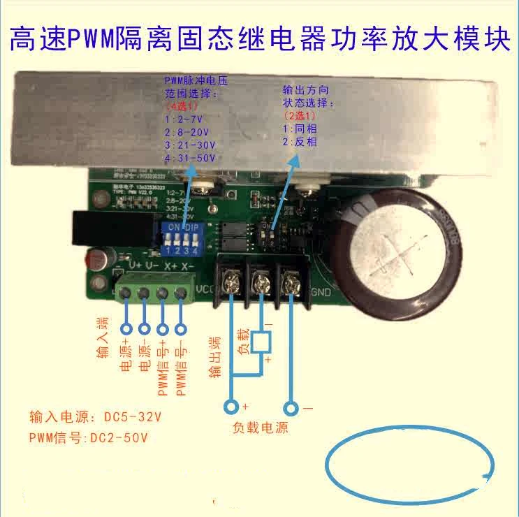 

High Speed PWM Isolated Power Amplifier Solid State Relay Switch Module 5MHZ Pulse Signal Drive Load