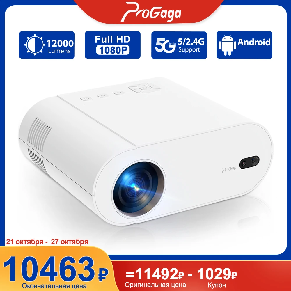 мини Проектор Progaga PG510W 1080P Full HD Android 11.0 150 дюйма 12000 лм Wi-Fi6 поддержка 4K PG510 домашний портативный проектор проектор проектор для фильмов проектор 4к проектор для дома проектор домашний