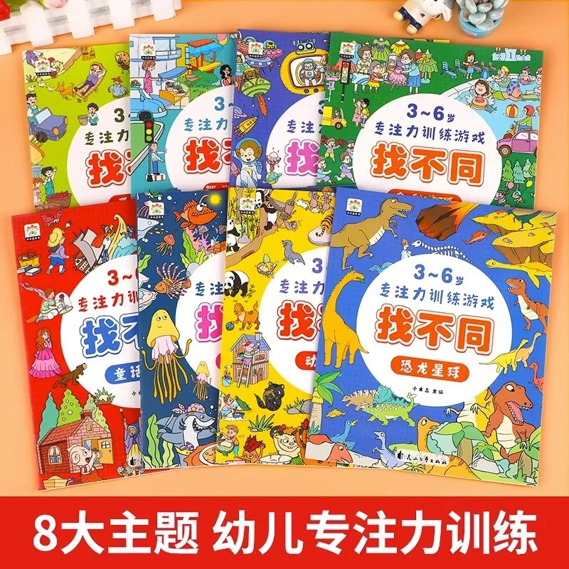 Fun Find Different Concentration Training Books for Children's Attention, Mathematics, Thinking Logic Find Different