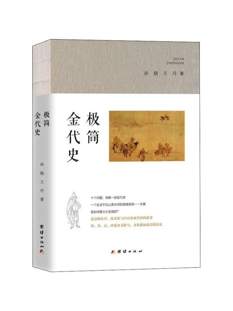 

Книга-Winshare Минималистская Золотая История
