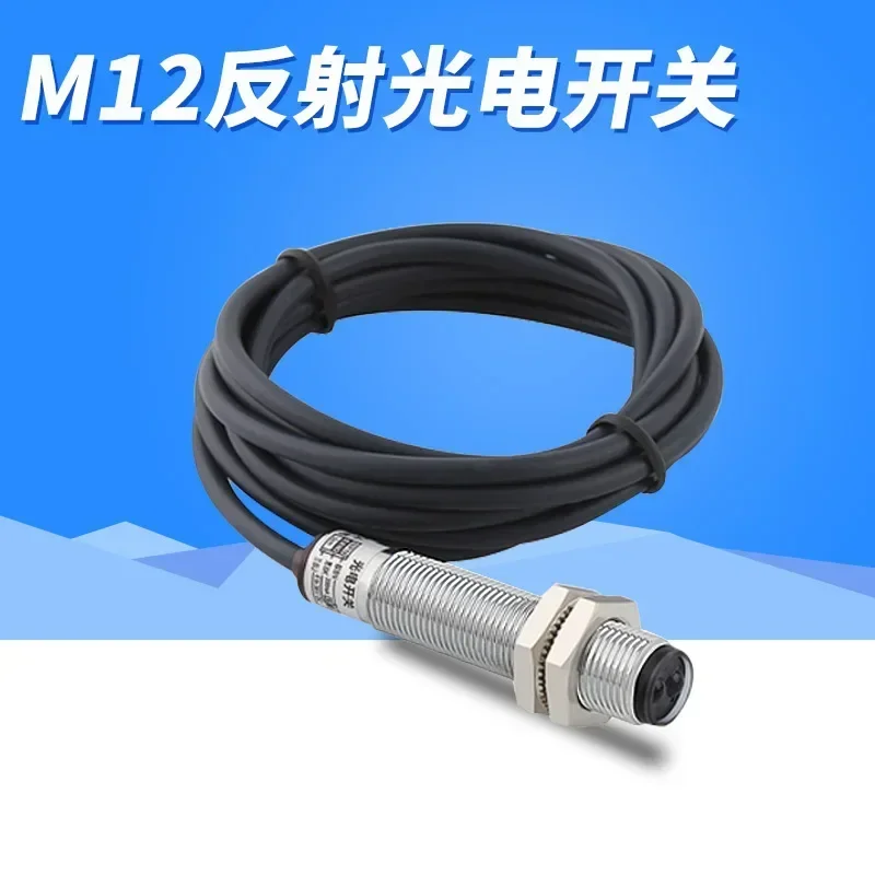 Cylindrical reflective photoelectric M12 long-range detection reflection infrared WR-M12150N