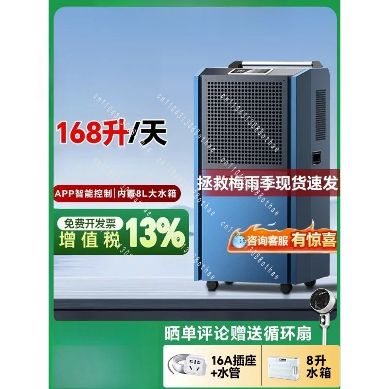 Dehumidifier Industrial Warehouse, High Power Dehumidifier Basement Commercial Dehumidification Dryer