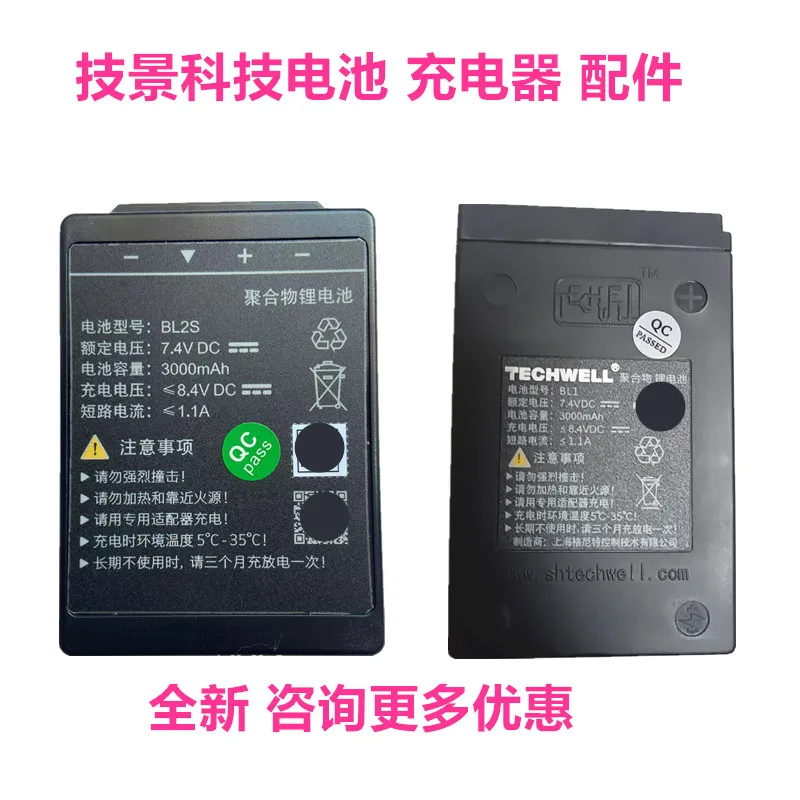 Xugong Jijing Technology Remote Control Battery BL2S Agricultural Construction Pump Truck Charger BL1 Herenze Aerial Work Truck