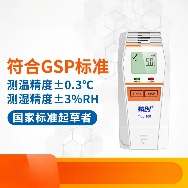 Temperature and humidity recorder, Bluetooth ultra-low temperature hospital laboratory, temperature and humidity meter