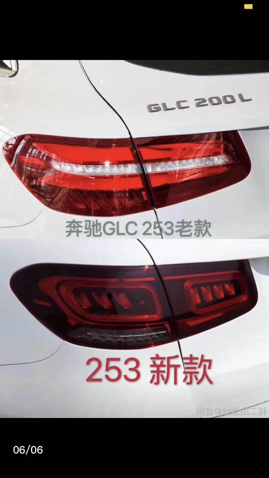 Lâmpada de luz traseira LED GLC para X253