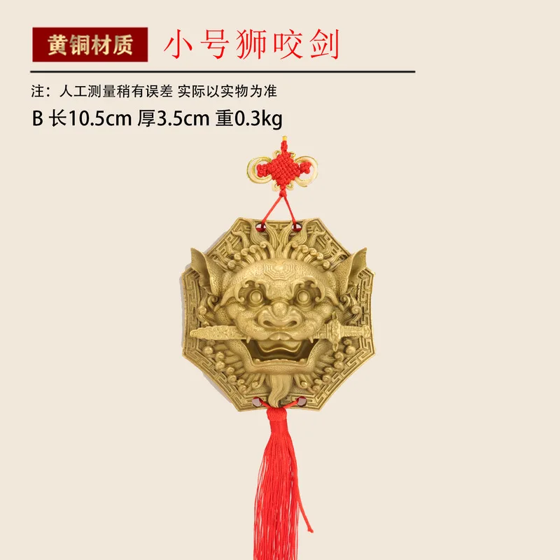 Biting Sword, All-Brass Eight-Sided , Door/Window Feng Shui Lion, Tiger Head Plaque, Auspicious Beast Pendant