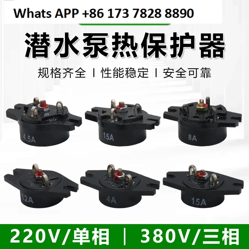 워터 펌프 보호기 220V380V 단상 삼상 잠수 펌프 청수 오수 펌프 부스터 과열 보호기