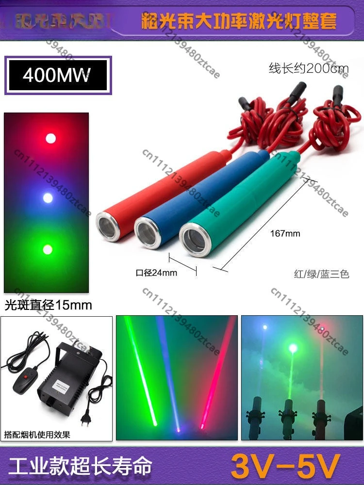 High Power Red Green Blue Thick Beam Laser Module, Remote Control Long Distance Large Dot Positioning Laser Cannon Light