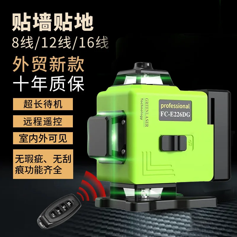 

Mini 16-wire strong light infrared level meter green light line projector automatic leveling 12-wire laser level wholesale