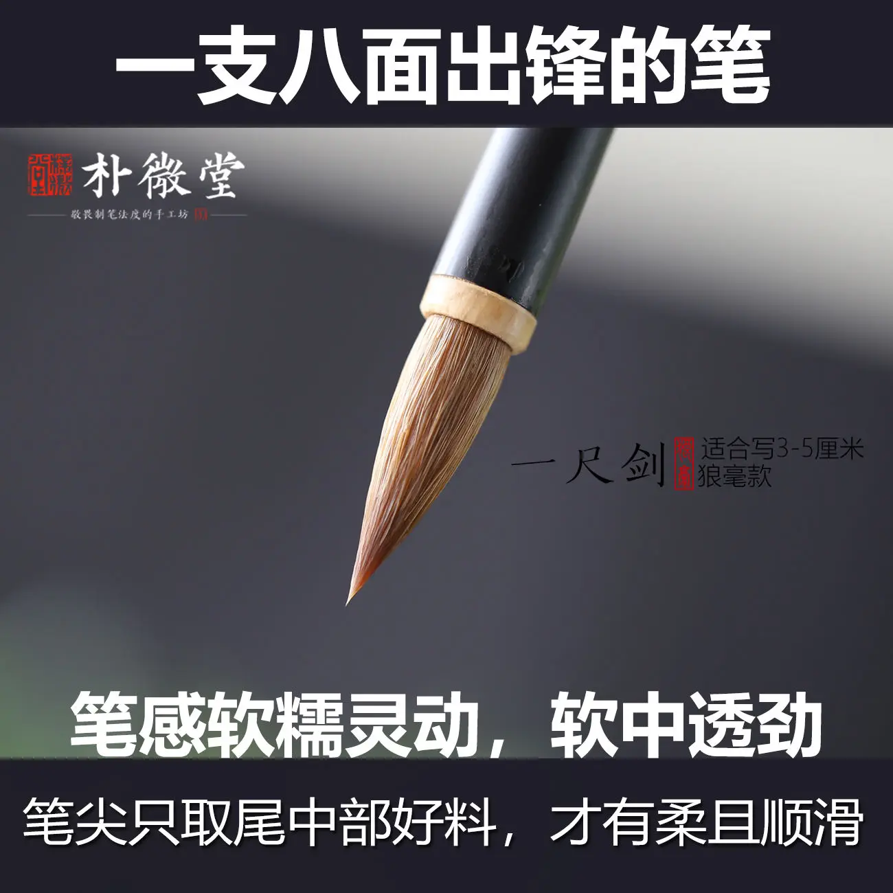 HVV Write 3-4 cm inch regular script, medium regular script, high-end pure wolf hair, elastic adult calligraphy special brush