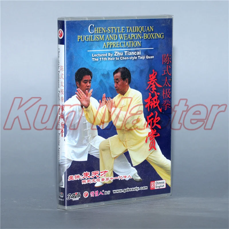 

Chen style Taiji Quan Pugilism And Weapon-boxing Appreciation Tai chi Teaching Disc English Subtitles 3 DVD