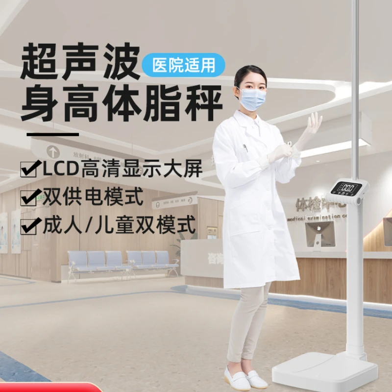 Hospital can use height and weight measuring instruments, all-in-one machines, pharmacies