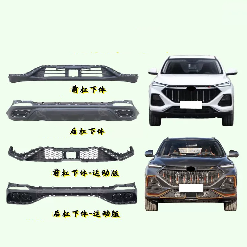 Front bumper bottom grill For Changan Oshan X5 2021-2023 lower Rear Bumper Mask net Radiator Grille body Kit Car Accessories