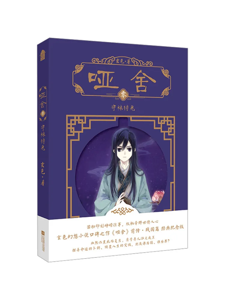 

Книга-роман «Виншер»: «Яше·Зеро·Ожидание кролика»