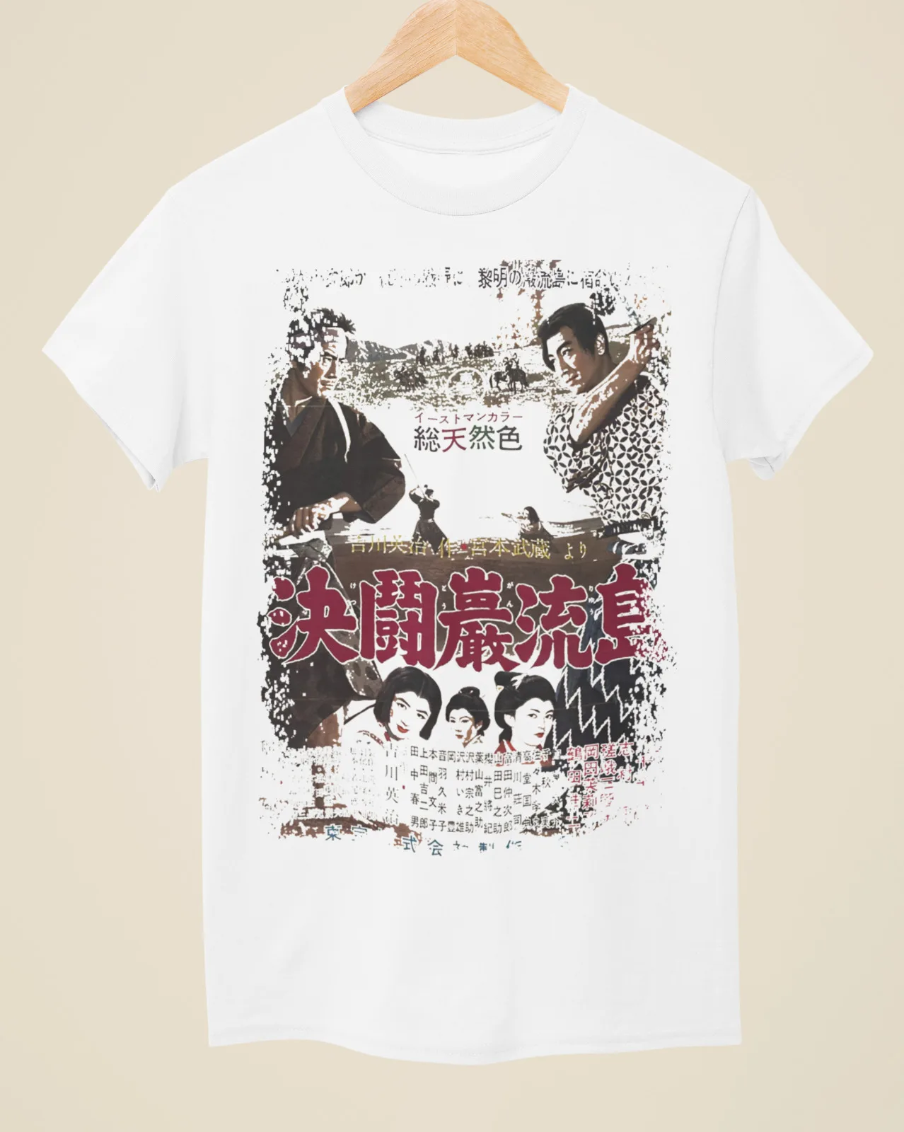 

Samurai III - Japanese Movie Poster Inspired Unisex White T-Shirt